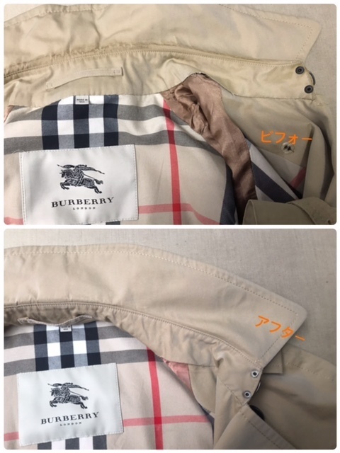 他店で落ちなかったシミや汚れ」のお役立ち情報 - 小田原市で