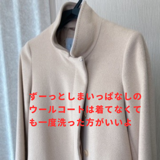 2023年12月のブログ - 小田原市でクリーニングなら柳屋クリーニング店