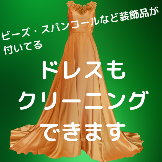 2024年6月のブログ - 小田原市でクリーニングなら柳屋クリーニング店